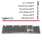 کیبورد باسیم لاجیتک K845 MECHANICAL