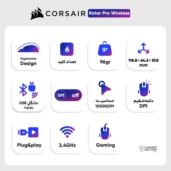 ماوس بی‌سیم گیمینگ کورسیر مدل KATAR PRO